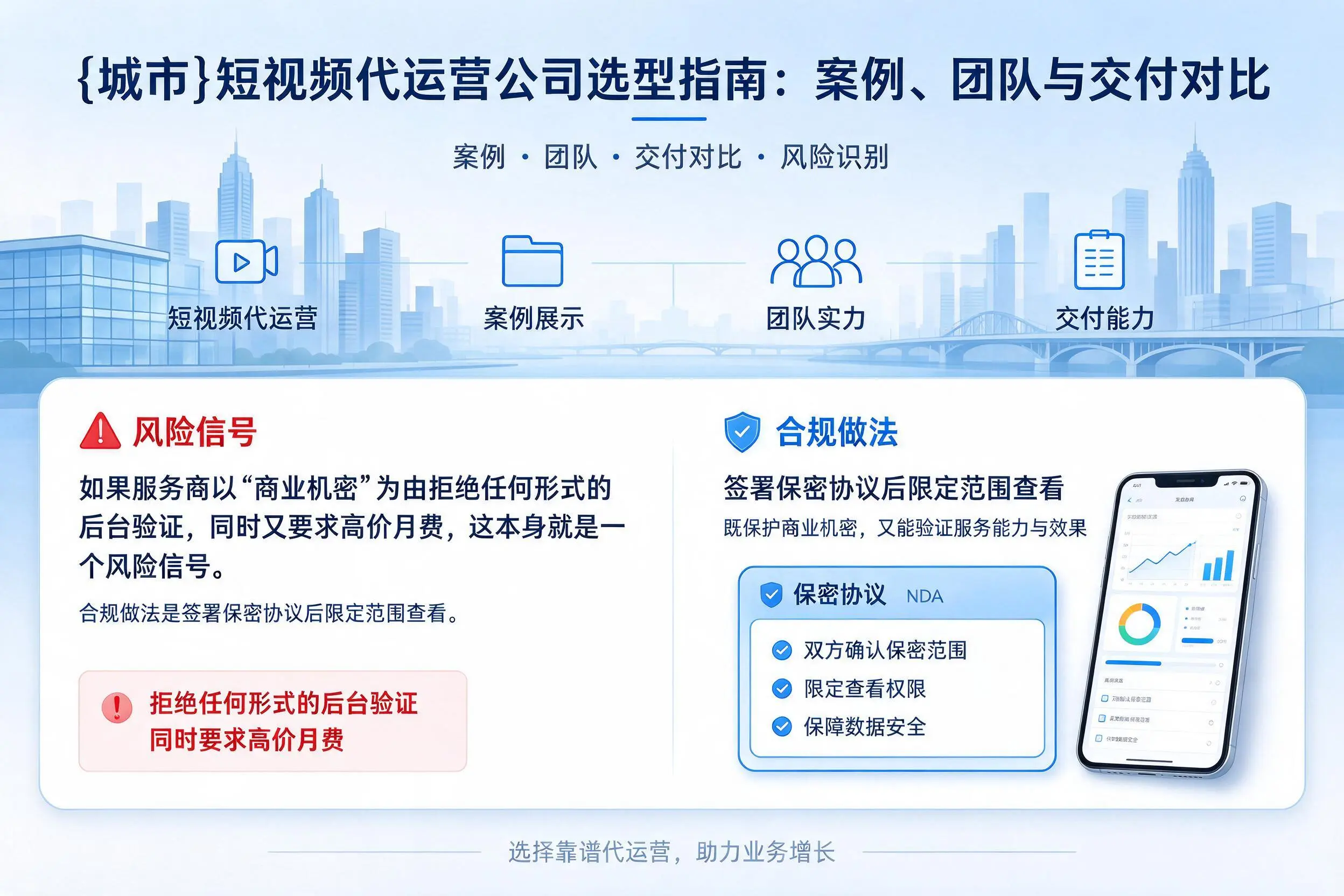 玉林短视频代运营公司选型指南：案例、团队与交付对比
